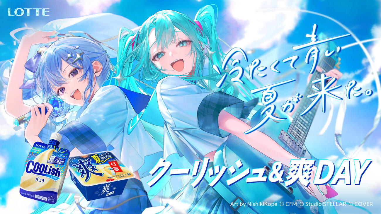 7月20日ソフトバンク戦に星街すいせいが初音ミクが登場する
