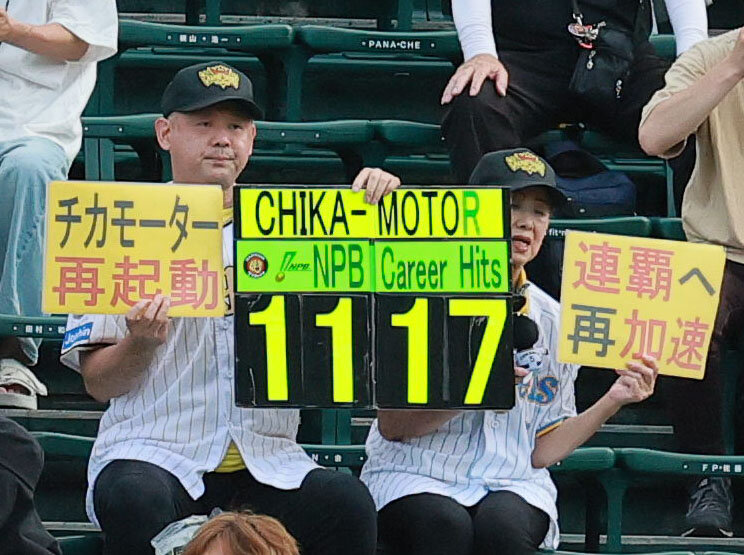 阪神対ヤクルト　阪神近本光司の復帰を待つ阪神ファン（撮影・上山淳一）