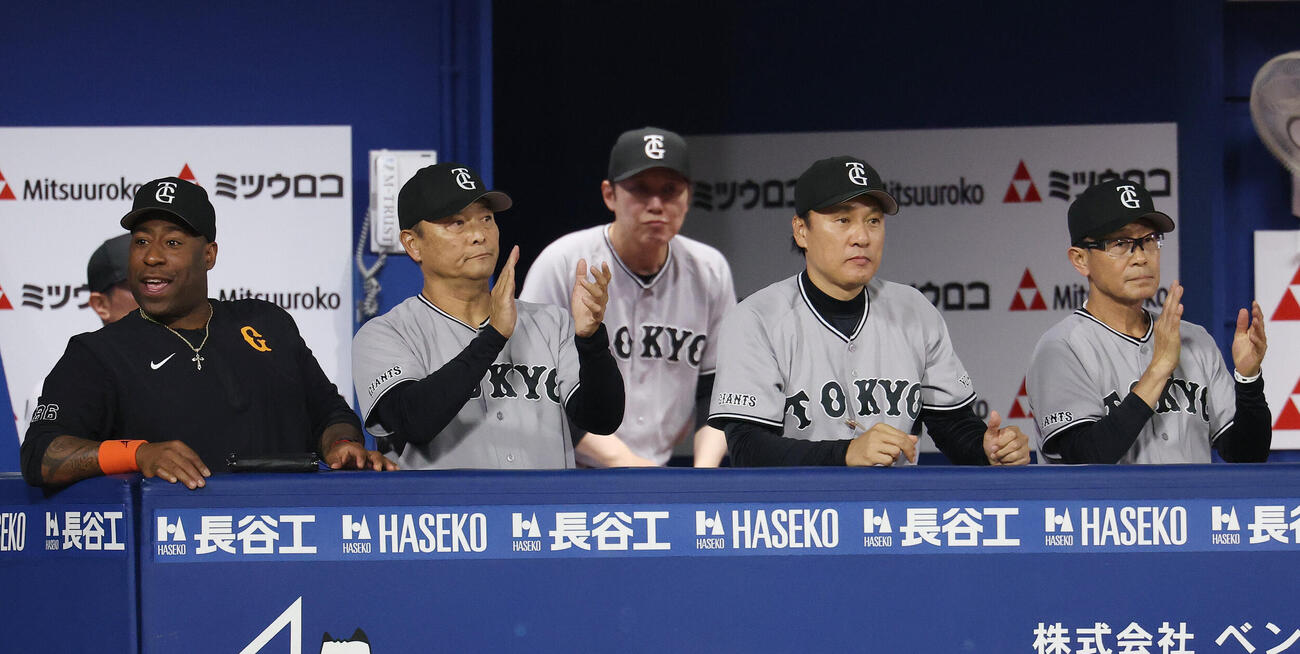 DeNA対巨人　7回表巨人1死一、三塁、門脇誠がセーフティスクイズを決め拍手する橋上秀樹監督代行（左から2人目）ら（撮影・宮地輝）