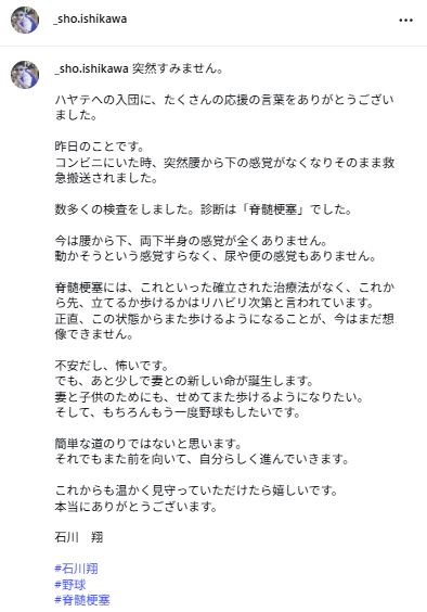 石川翔のインスタグラムから