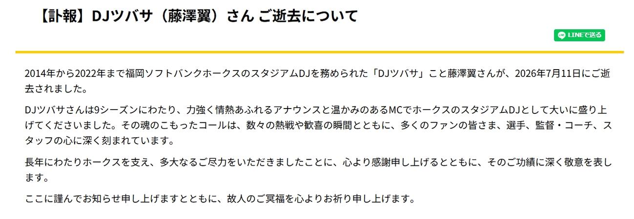 ソフトバンクのサイトから