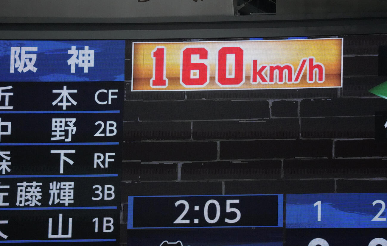中日対阪神　7回裏、阪神3番手の工藤泰成が投じた球速160キロ表示（撮影・森本幸一）