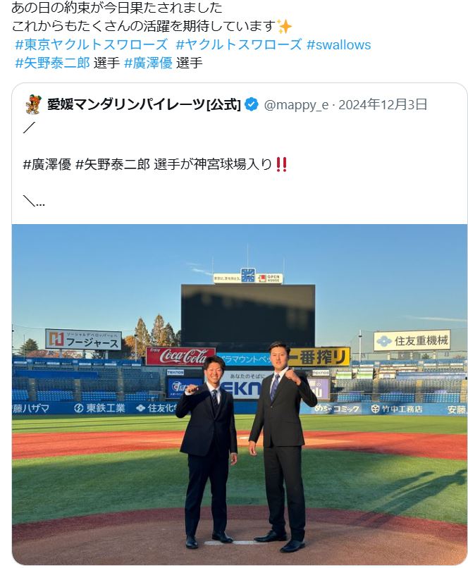 愛媛マンダリンパイレーツの公式Xから