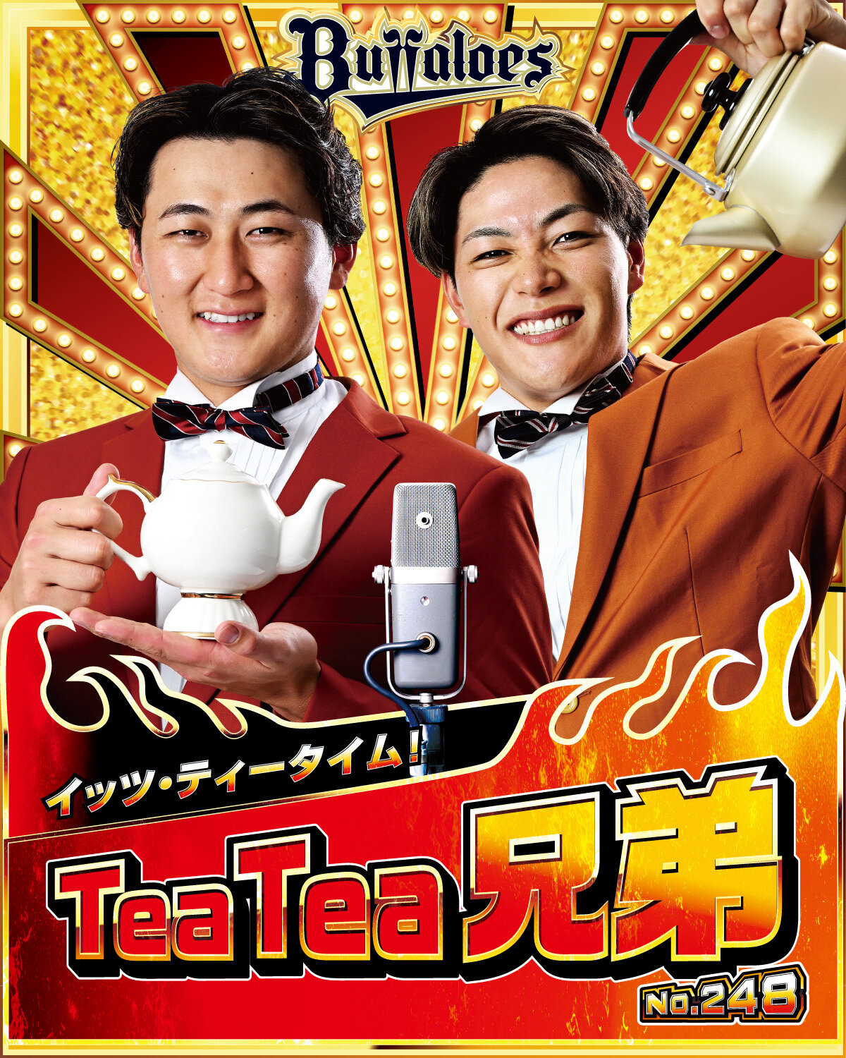 オリックス「キングオブコンビ」のTeaTea兄弟（球団提供）