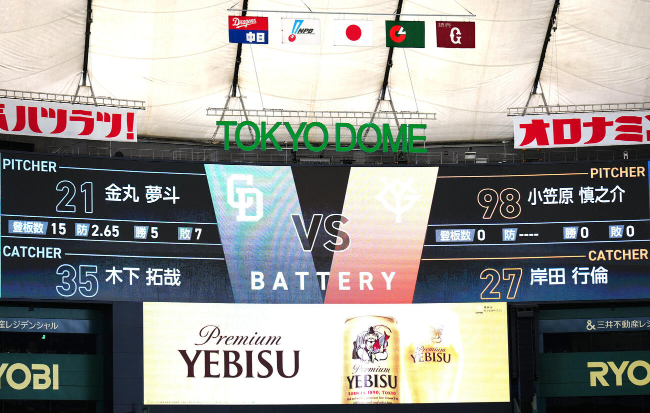 巨人対中日　試合前、先発予定バッテリーがビジョンで表示される（撮影・江口和貴）