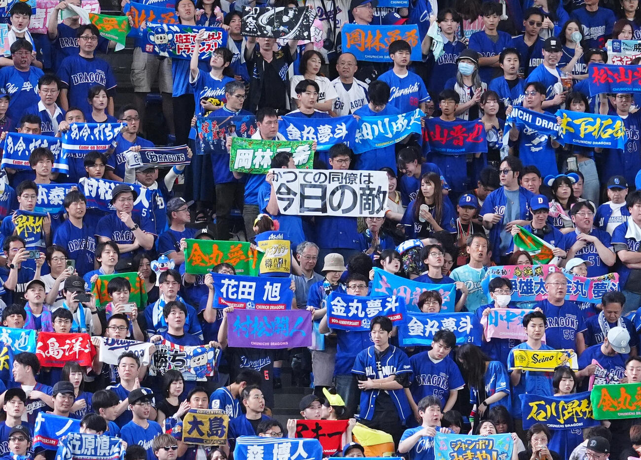 巨人対中日　1回表開始前、応援する中日ファン（撮影・江口和貴）