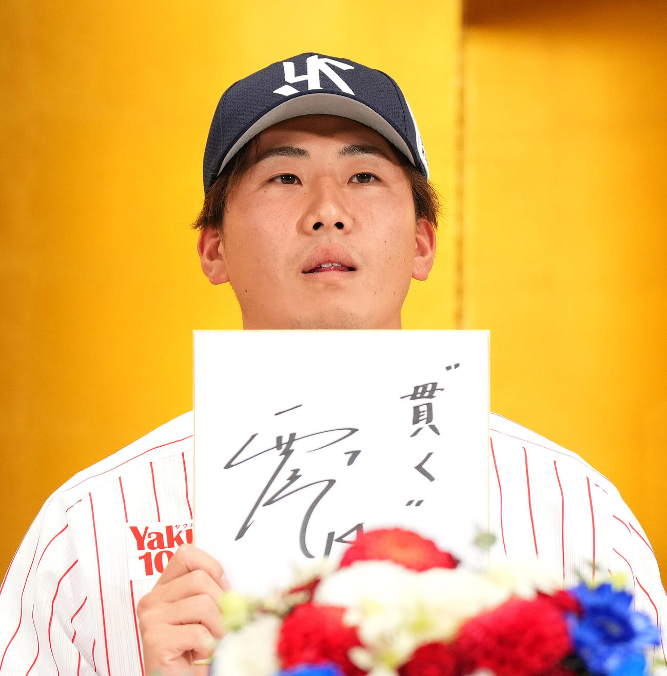 ヤクルト新入団選手発表会で抱負を書いた色紙を手にするドラフト1位の西舘（2023年12月撮影）