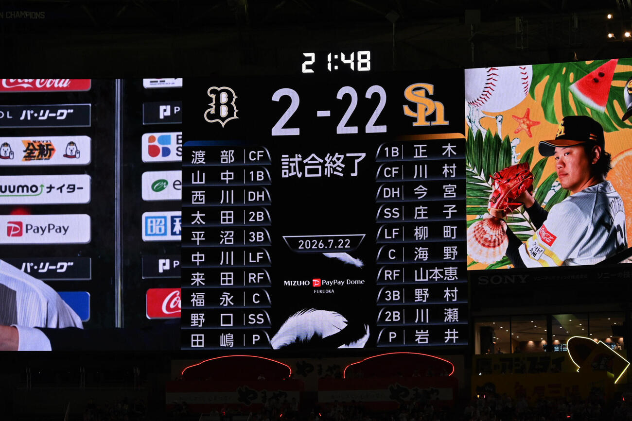 ソフトバンク対オリックス　試合終了後のボード（撮影・林敢治）