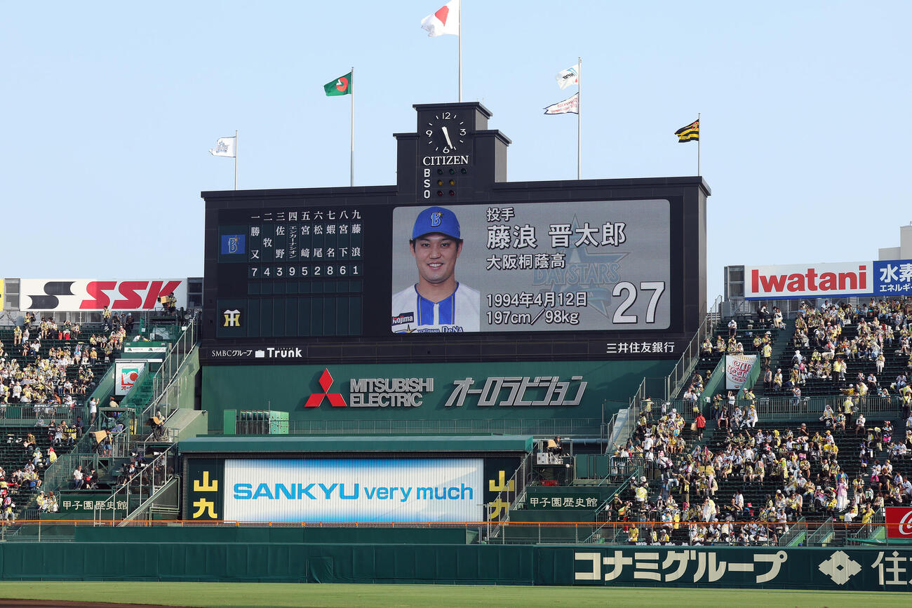 阪神対DeNA DeNA先発の藤浪晋太郎がアナウンスされる甲子園球場（2026年7月22日撮影）