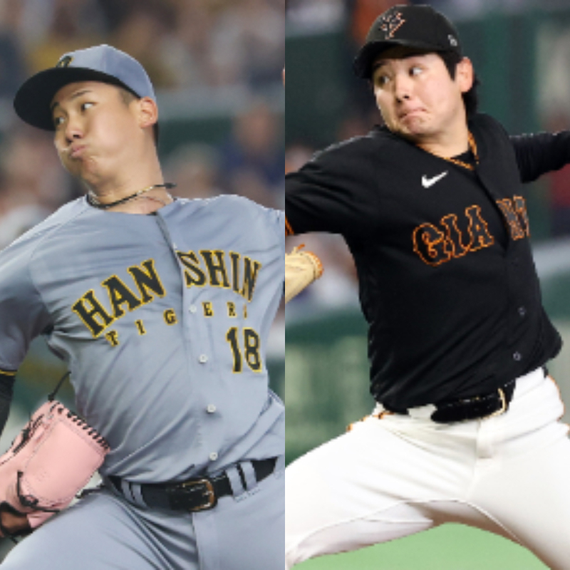 阪神伊原陵人と巨人竹丸和幸