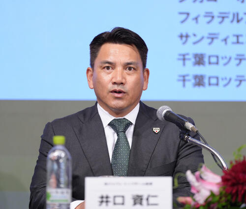 侍ジャパン】井口資仁新監督「勝つことはもちろんですが…」就任会見