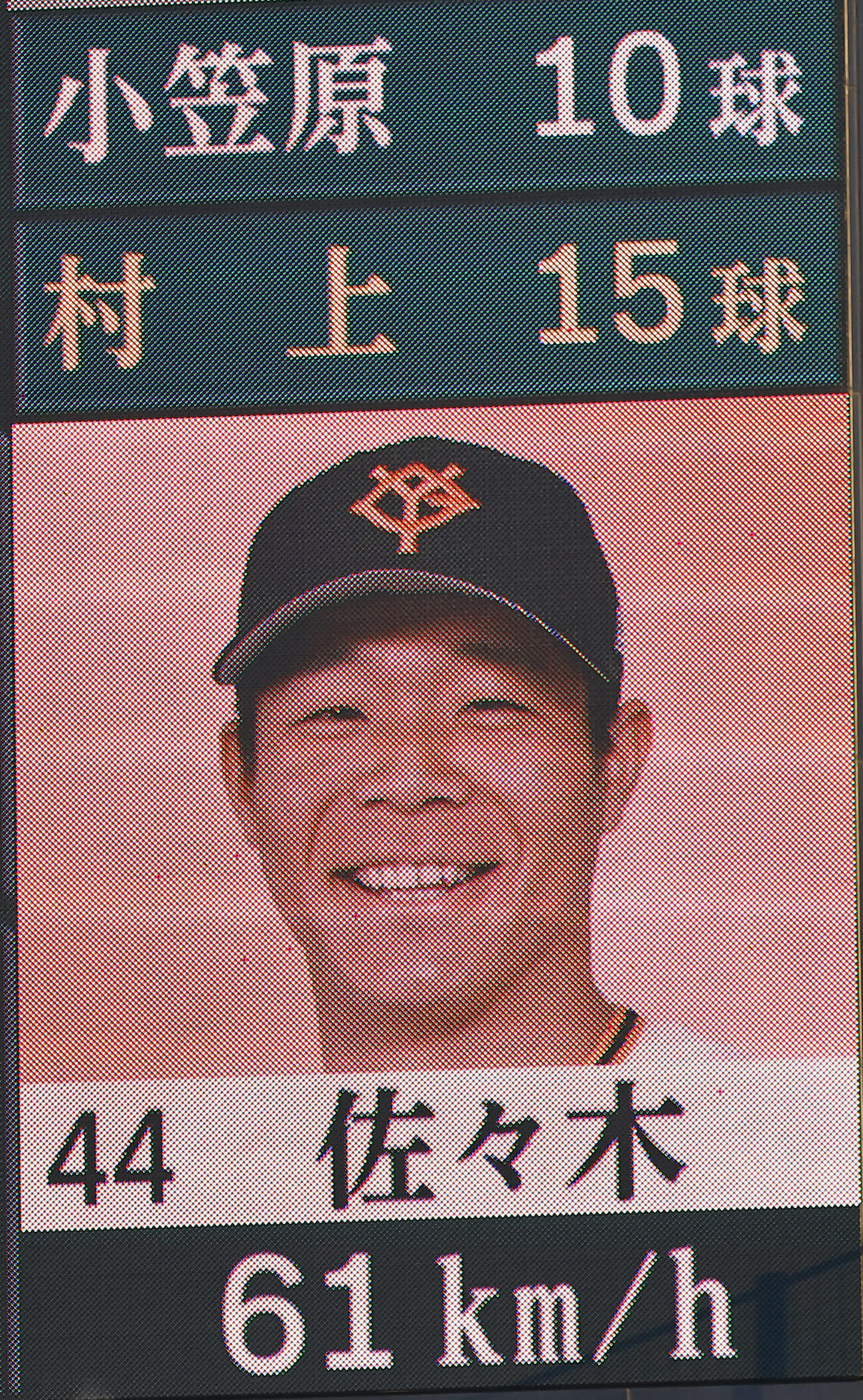 阪神対巨人　2回表巨人1死、村上頌樹は佐々木俊輔に61キロのスローボールを投げる（撮影・上田博志）