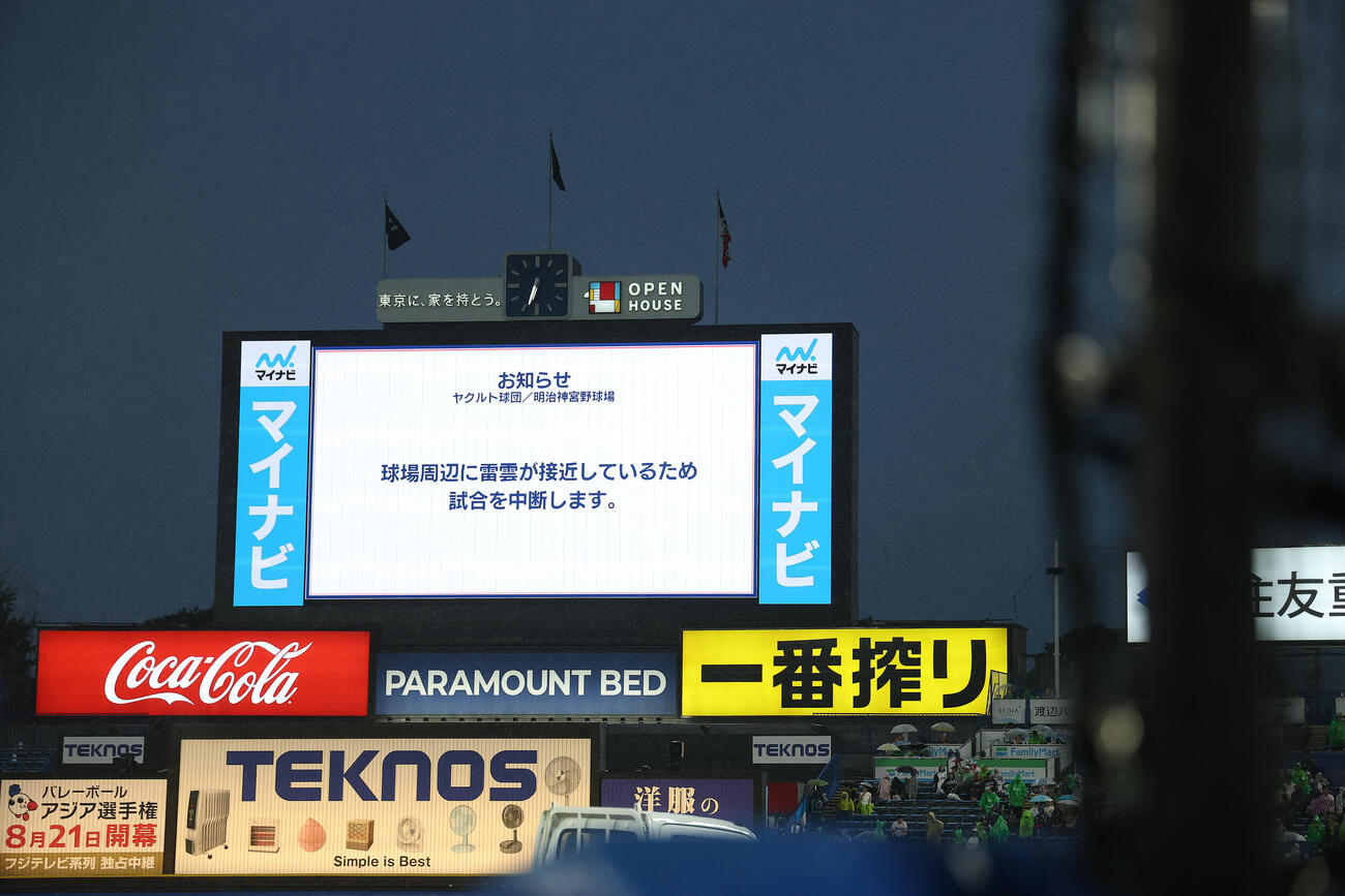 ヤクルト対広島　1回裏、雨雲発生で一時試合中断となる神宮球場（撮影・河田真司）