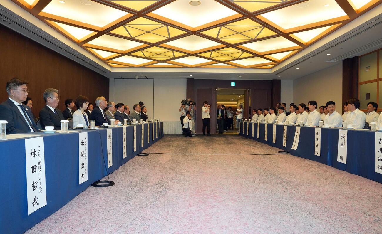 会談を行った選手会とプロ野球12球団のオーナー（撮影・たえ見朱実）
