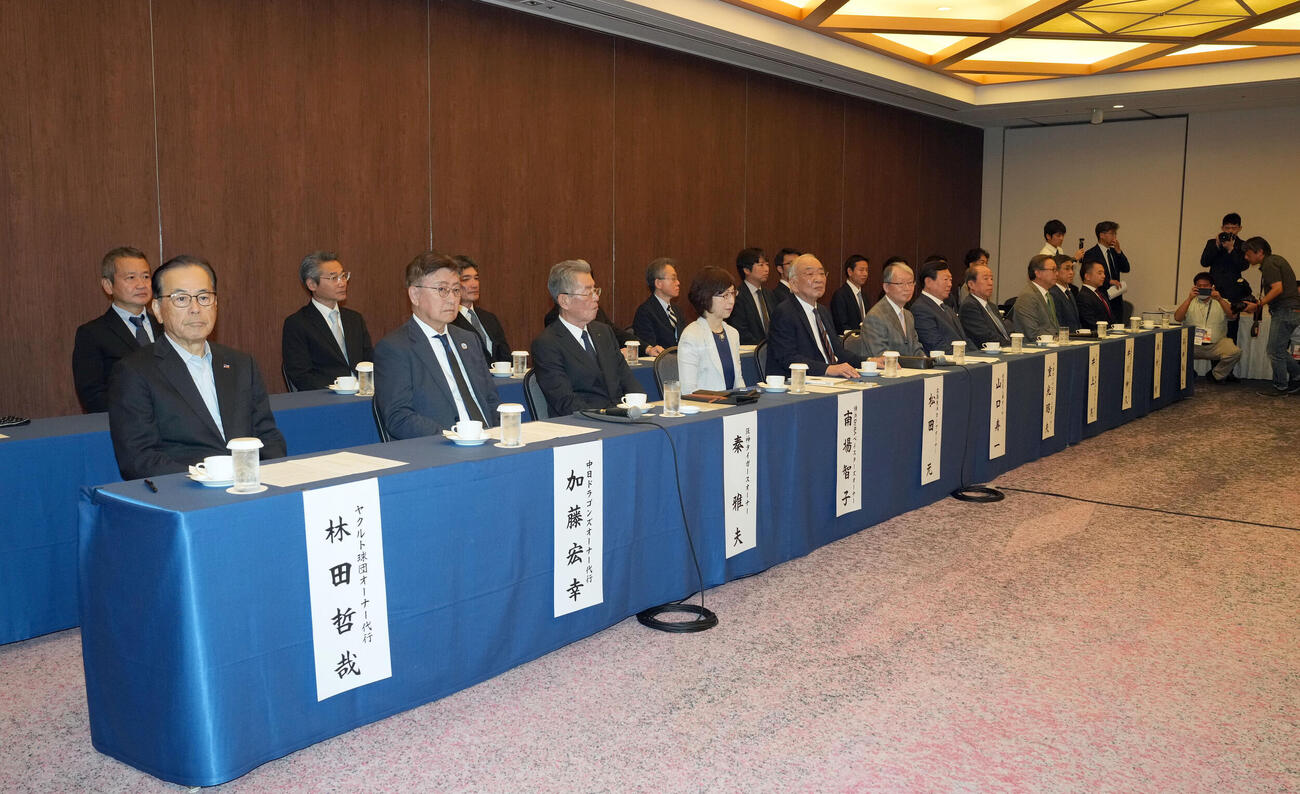 選手会と会談を行ったプロ野球12球団のオーナー（撮影・たえ見朱実）
