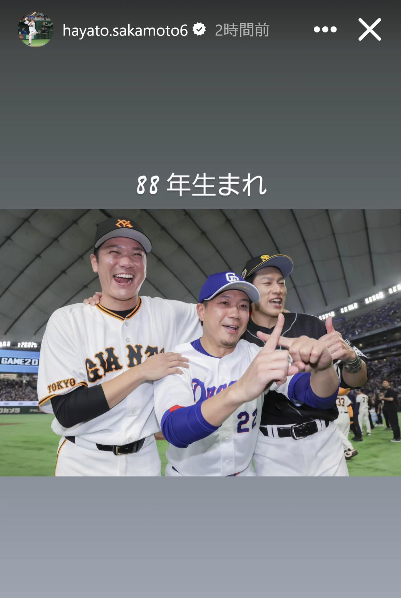 巨人坂本勇人のインスタグラムから