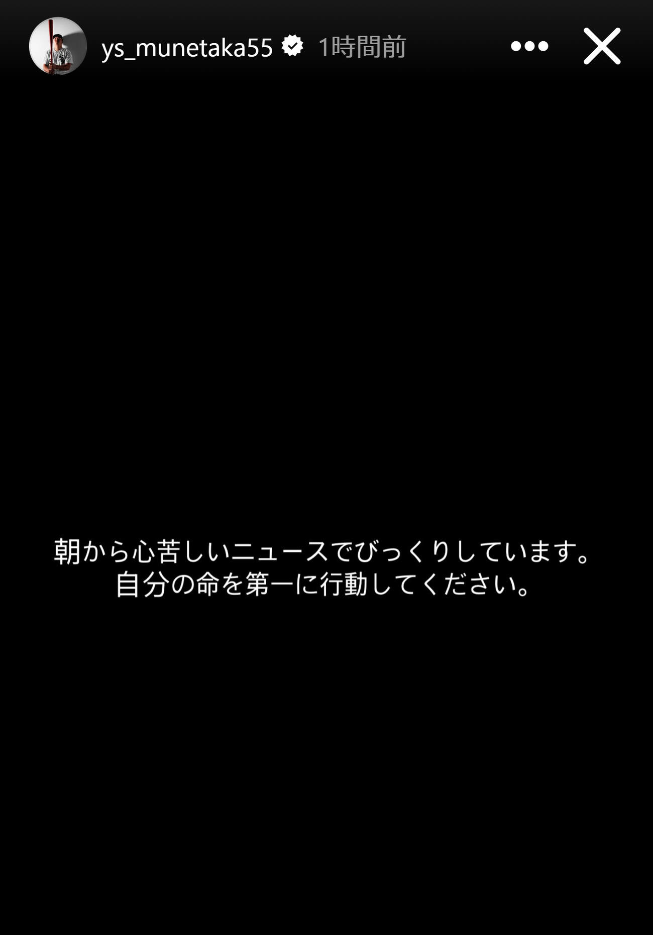 村上宗隆のインスタグラムから