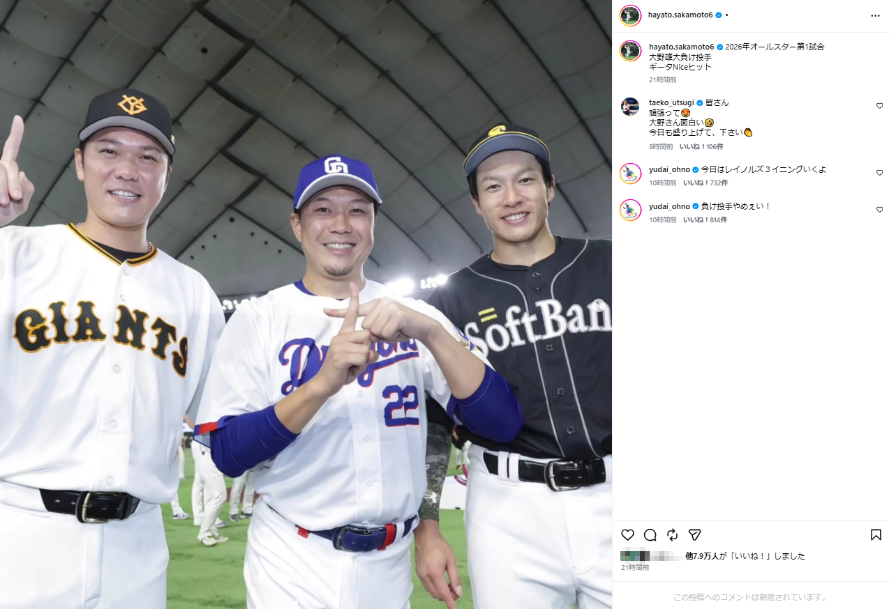 巨人坂本勇人のインスタグラムから