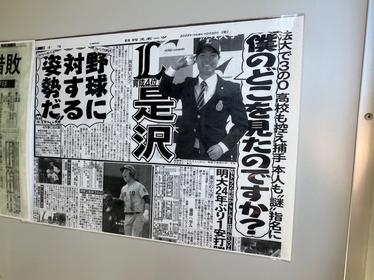 西武是沢の記事が長く貼られている健大高崎野球部のトイレ（撮影・金子真仁）