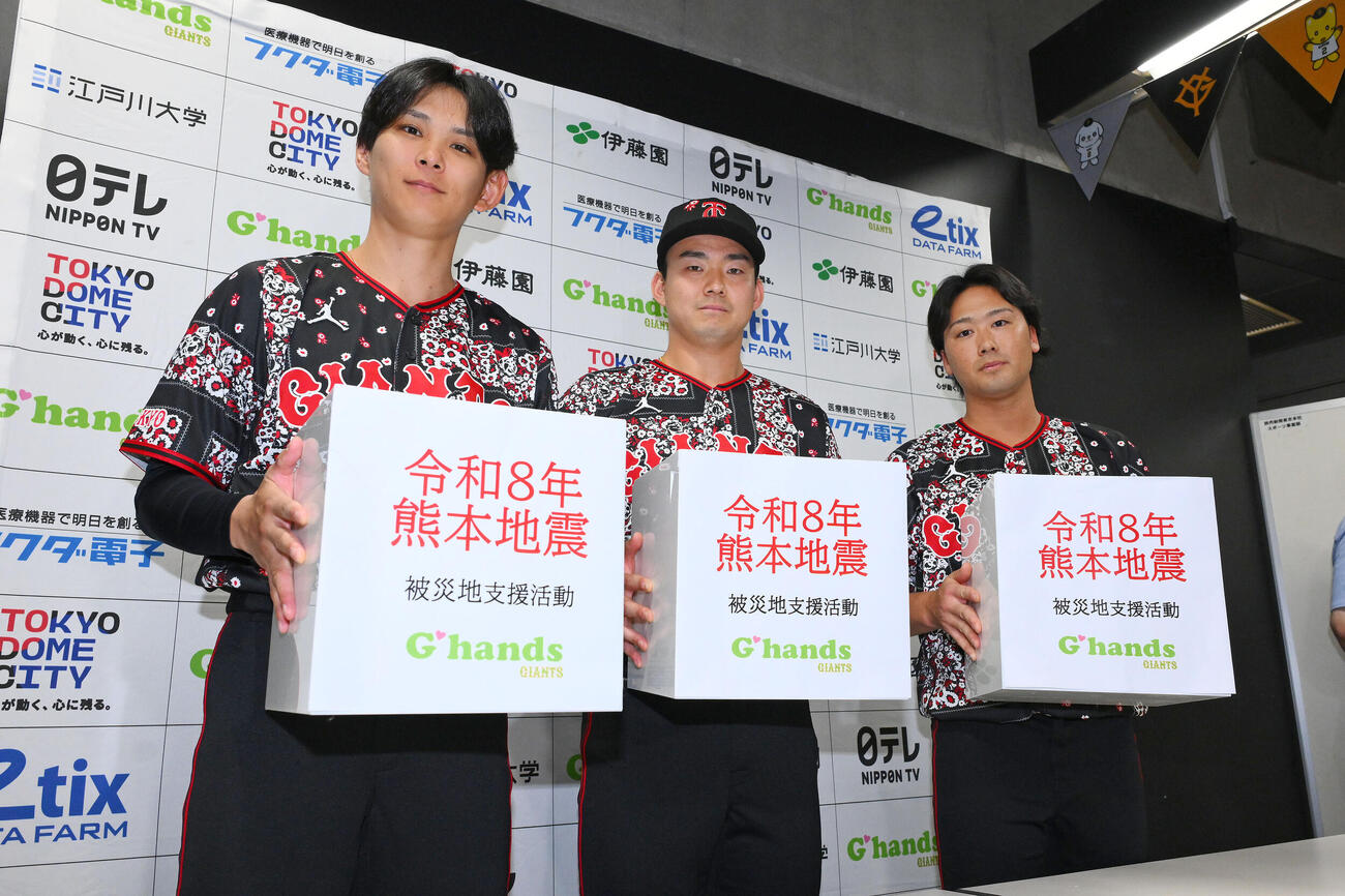 令和8年熊本地震復興支援募金活動を行った巨人の、左から泉圭輔、小笠原慎之介、船迫大雅（撮影・滝沢徹郎）