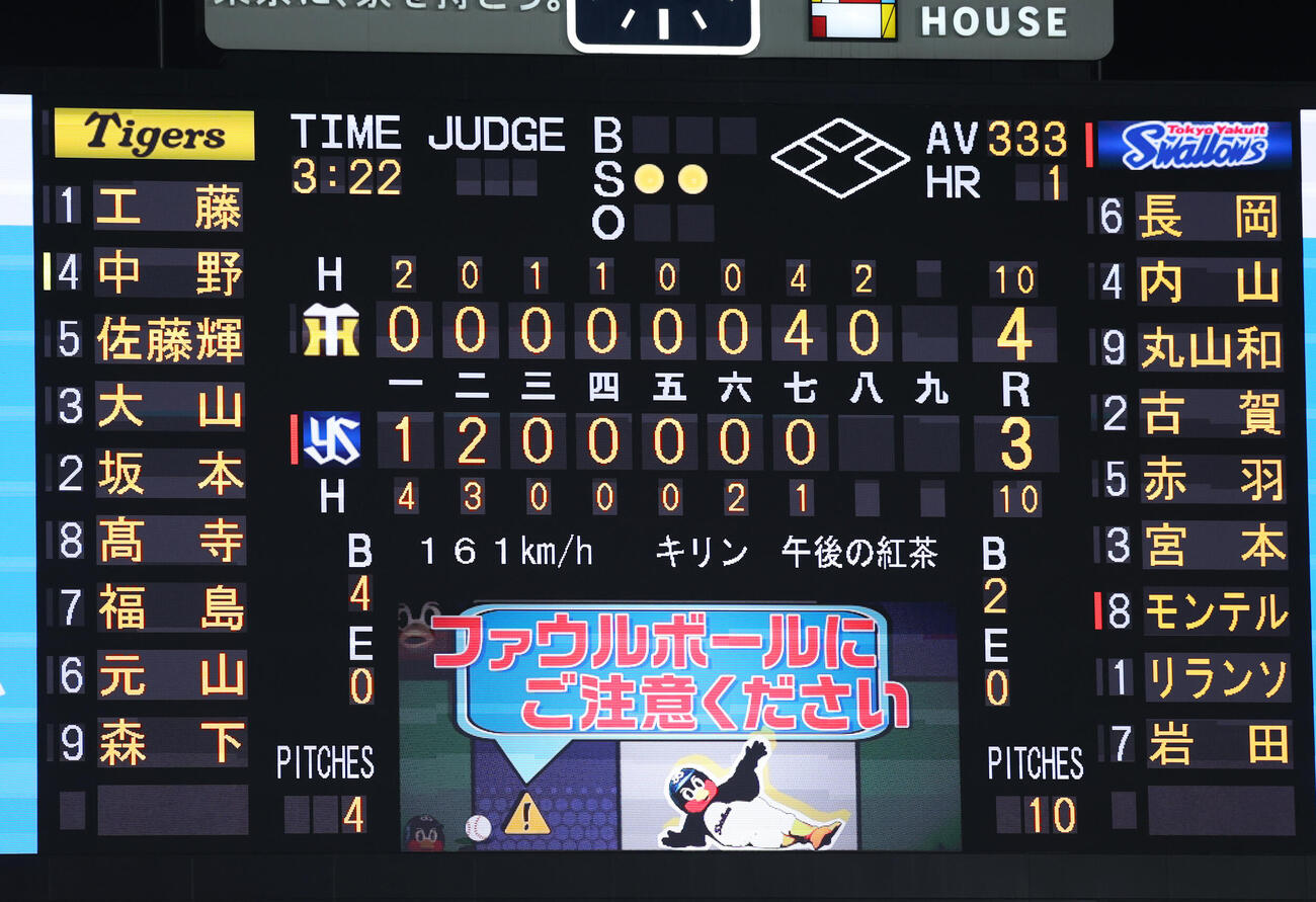 ヤクルト対阪神　工藤泰成の投げた球は球速161キロを記録した（撮影・増田悦実）