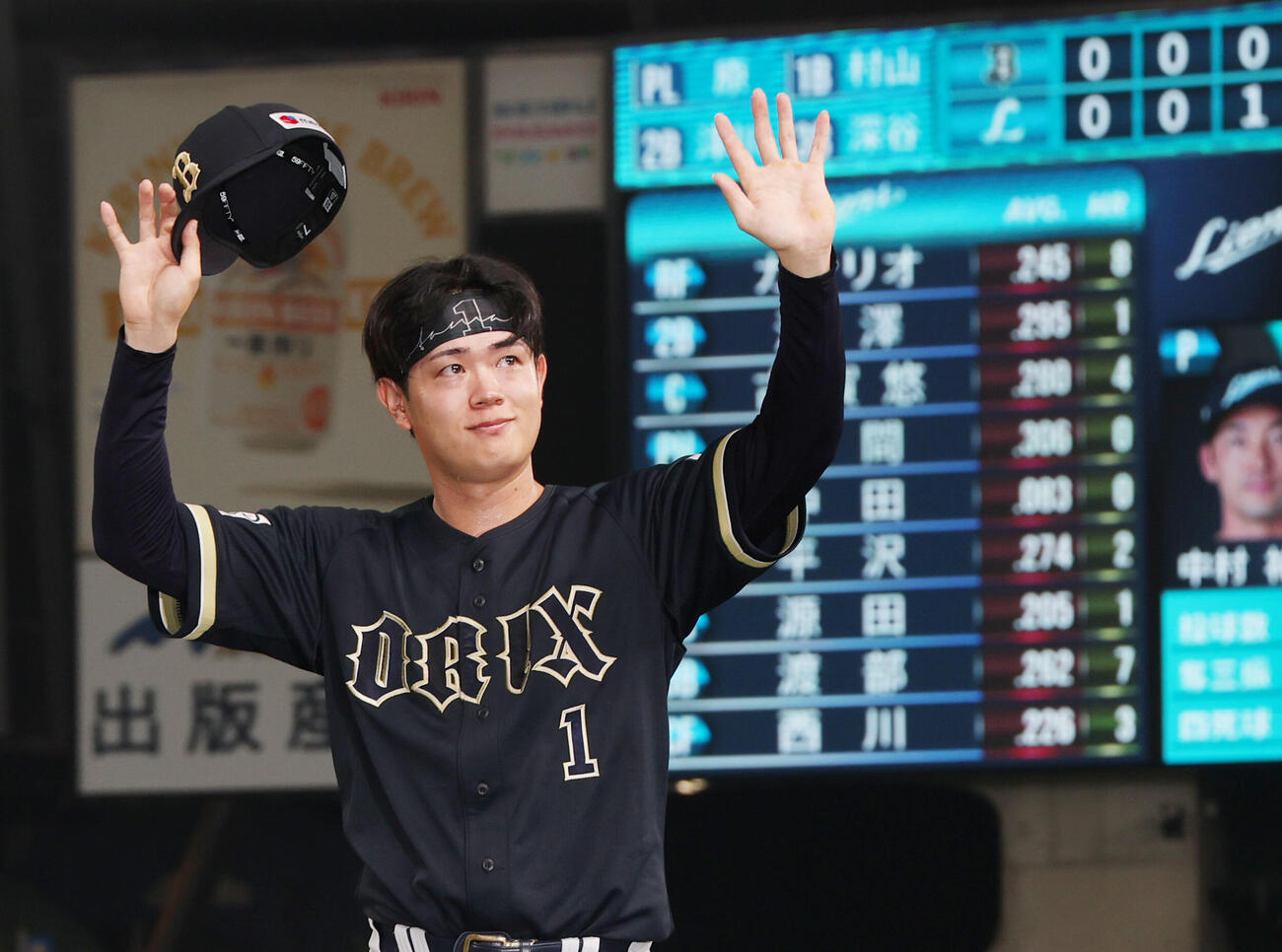 西武対オリックス　延長戦の末西武に勝利し、声援に応えながら引き揚げるオリックス太田椋（撮影・河田真司）