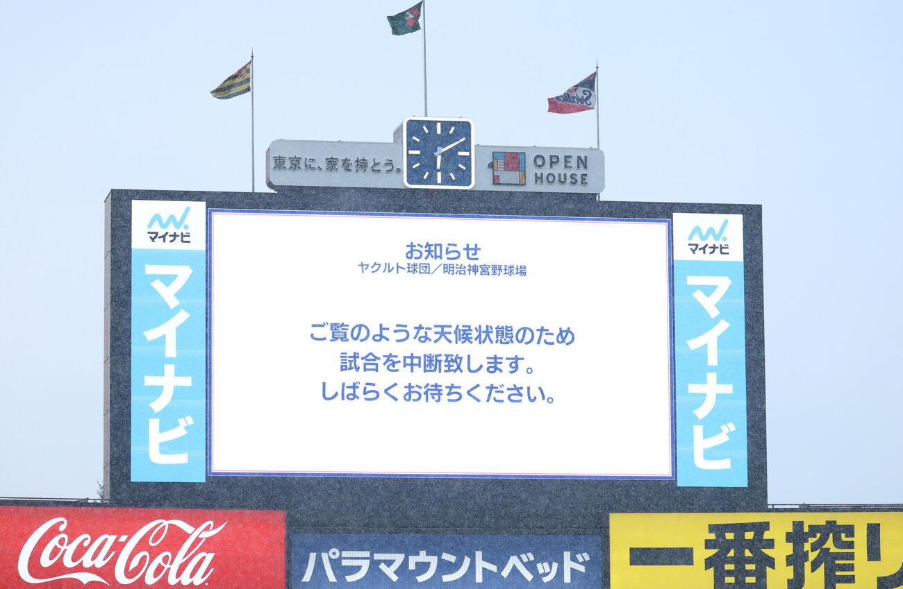 ヤクルト対阪神　雨で中断した神宮球場（撮影・増田悦実）