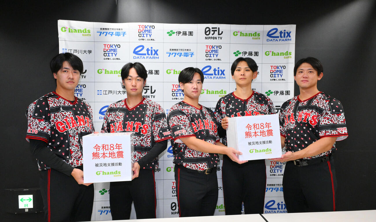 巨人対DeNA　令和8年熊本地震復興支援の募金活動を行った巨人の、左から西舘勇陽、山崎伊織、井上温大、泉圭輔、平内龍太（撮影・滝沢徹郎）