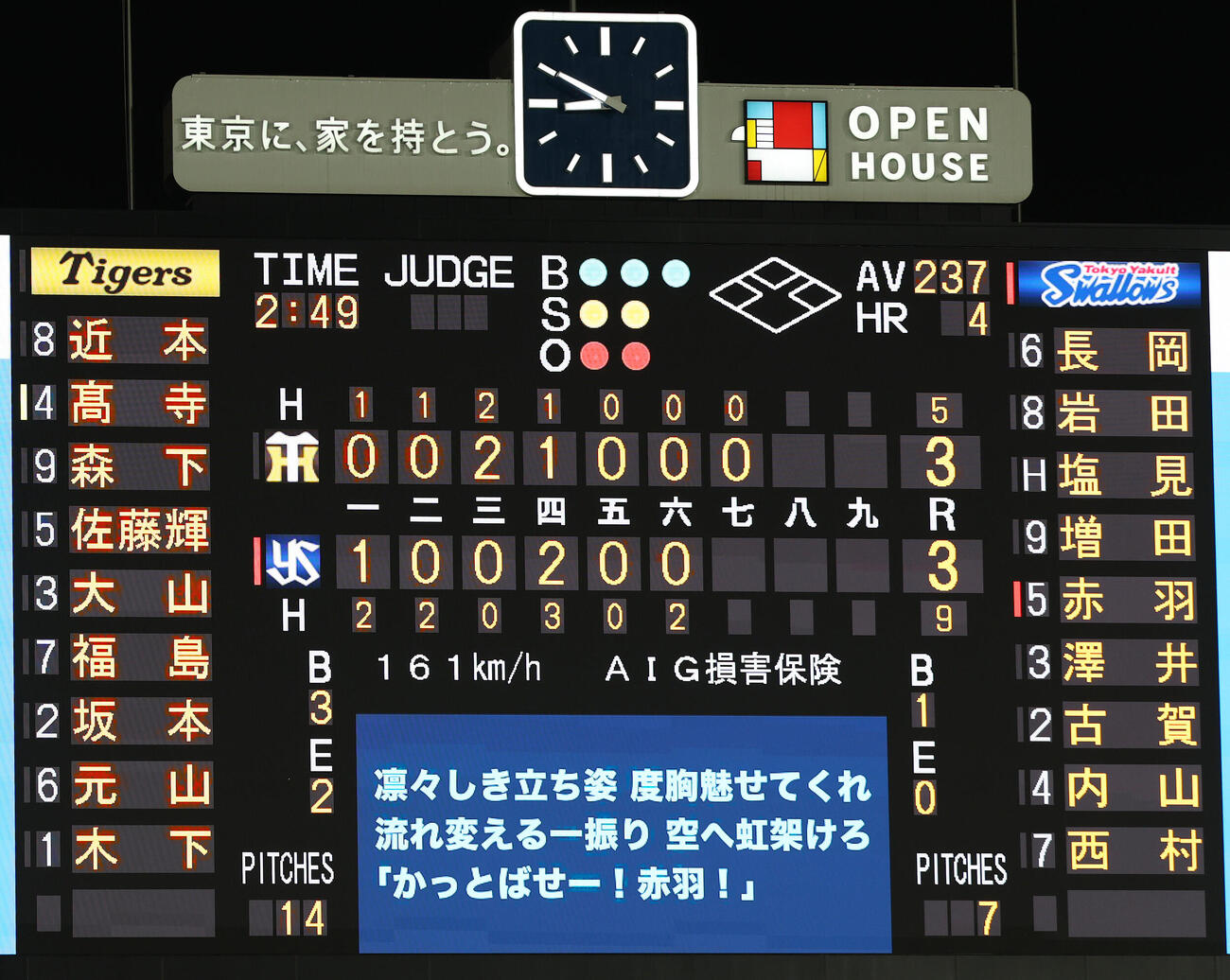 ヤクルト対阪神　阪神3番手の木下里都が投じた球速は161キロを記録（撮影・宮地輝）