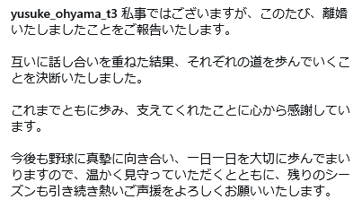 阪神大山悠輔のインスタグラムから