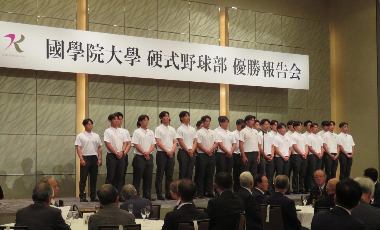 優勝報告会に登壇した国学院大の選手たち