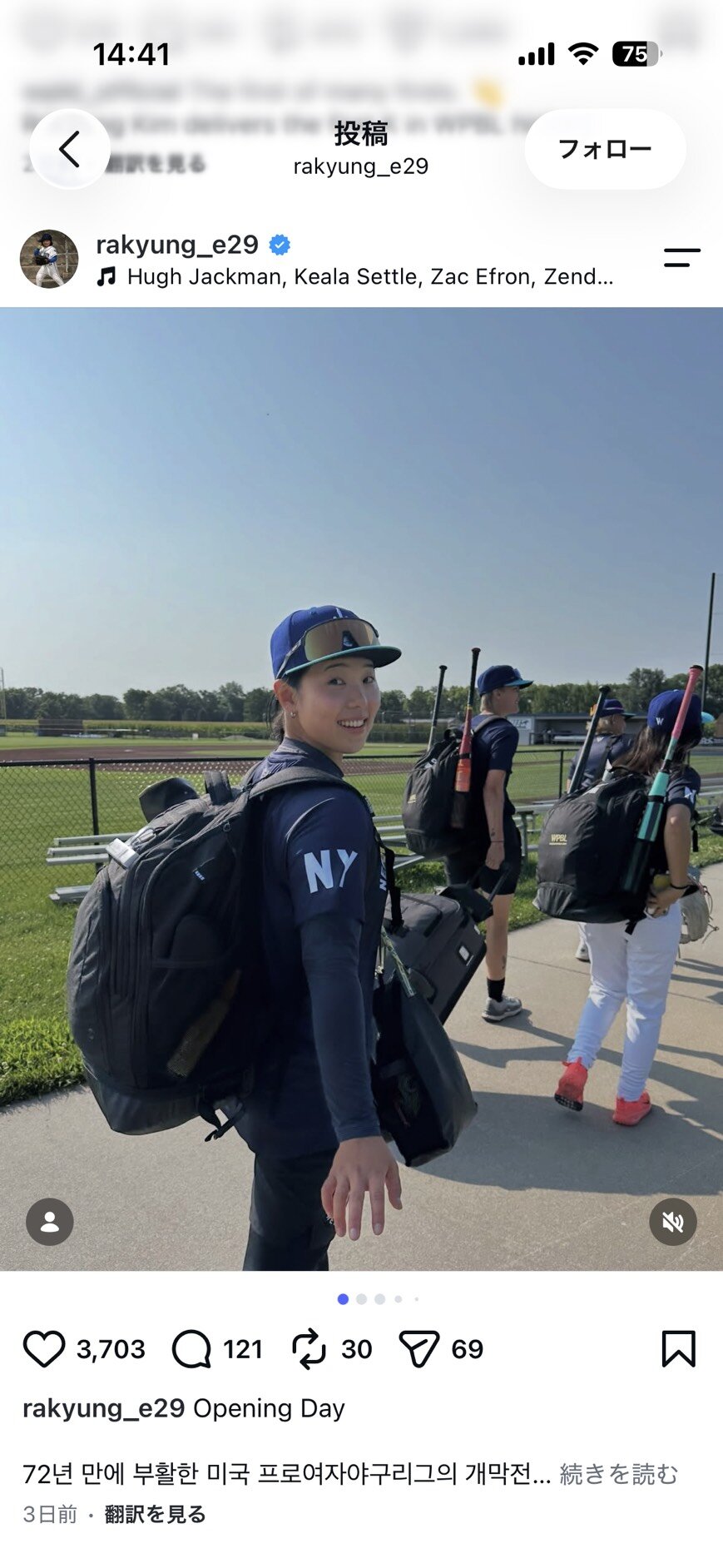 米女子プロ野球、キム・ラギョンのインスタグラムから