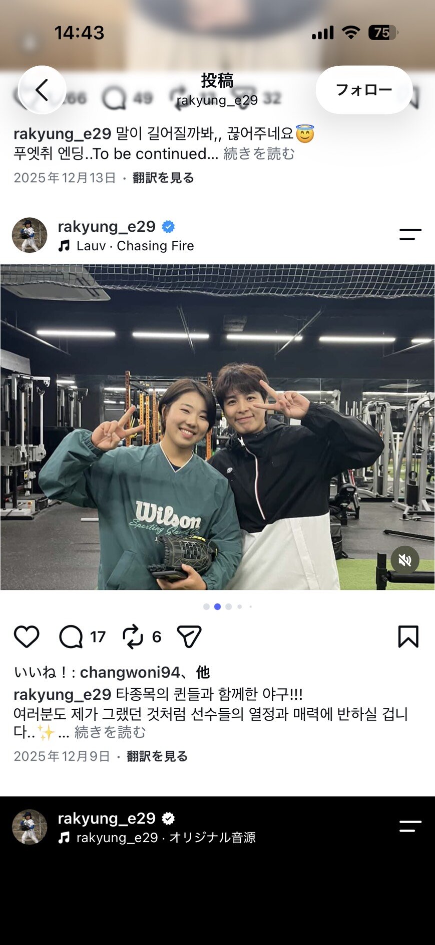 米女子プロ野球、キム・ラギョンのインスタグラムから