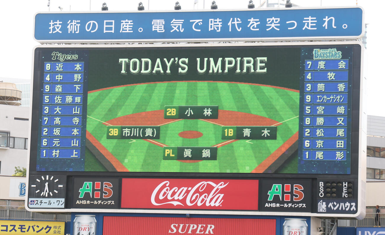 DeNA対阪神両チームスタメン（撮影・河田真司）