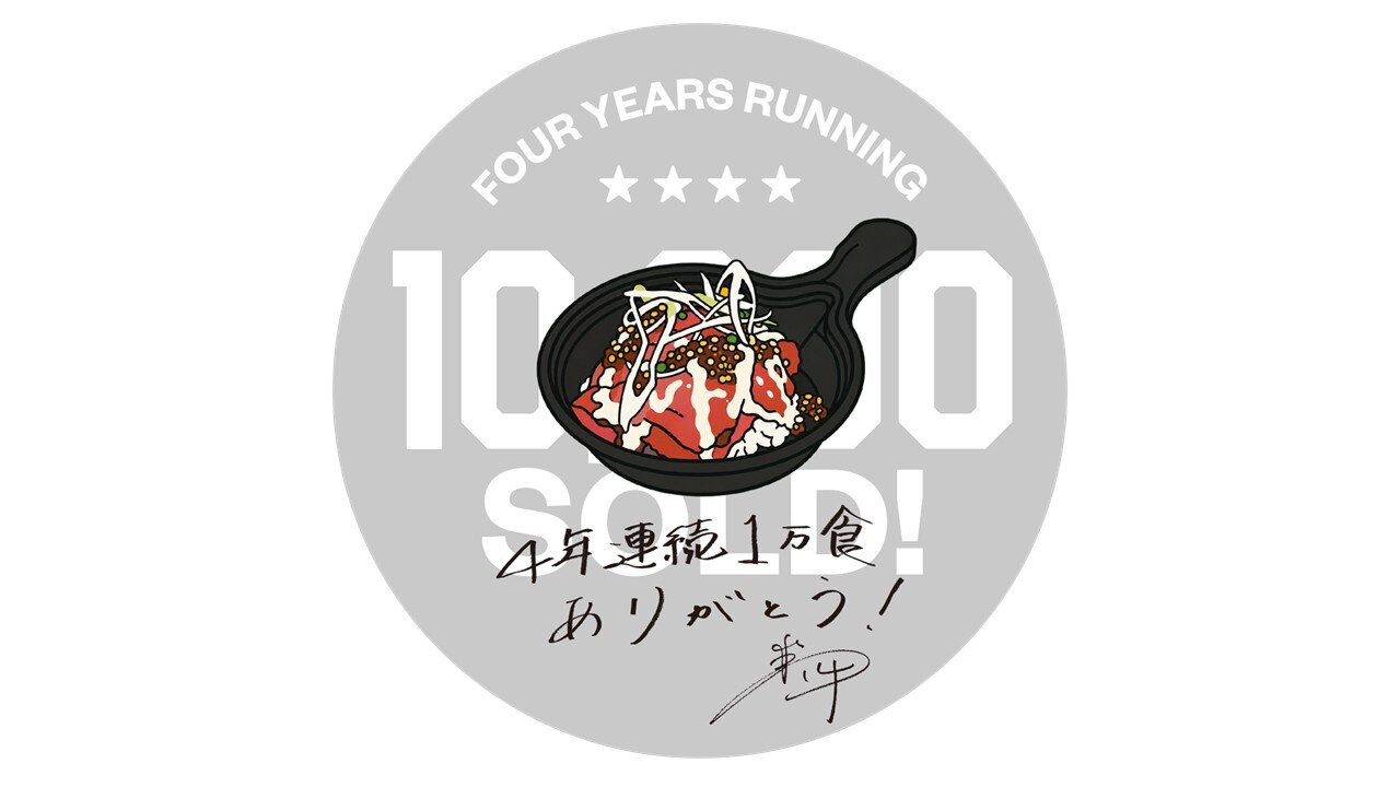 小島のローストビーフ丼1万食記念コースター