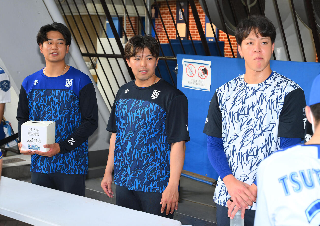 DeNA対広島　令和8年熊本地震被災地支援の募金活動を行ったDeNAの、左から吉野光樹、東克樹、平良拳太郎（撮影・滝沢徹郎）