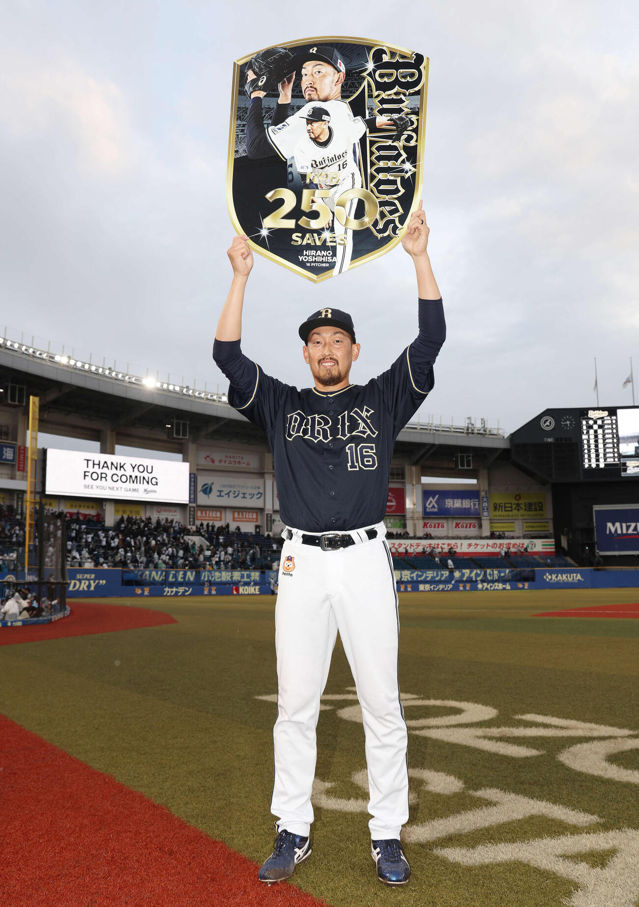 NPB通算250セーブを達成し、記念ボードを掲げるオリックス平野（2025年4月3日撮影）