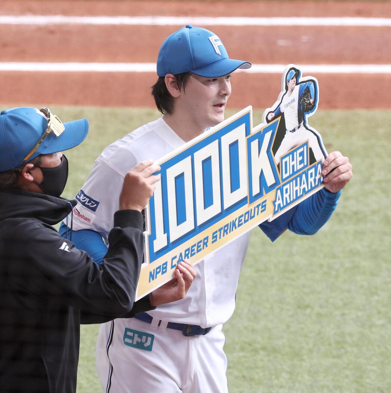 日本ハム対楽天　通算1000奪三振を達成し新庄剛志監督と記念ボードを掲げる有原航平（撮影・黒川智章）