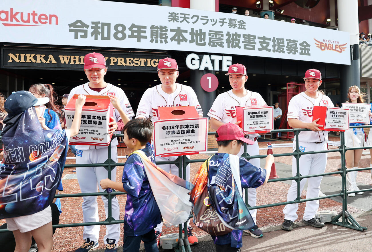 楽天対オリックス　熊本地震被害支援募金箱を持つ、左から楽天早川隆久、村林一輝、泰勝利、繁永晟（撮影・鈴木正人）
