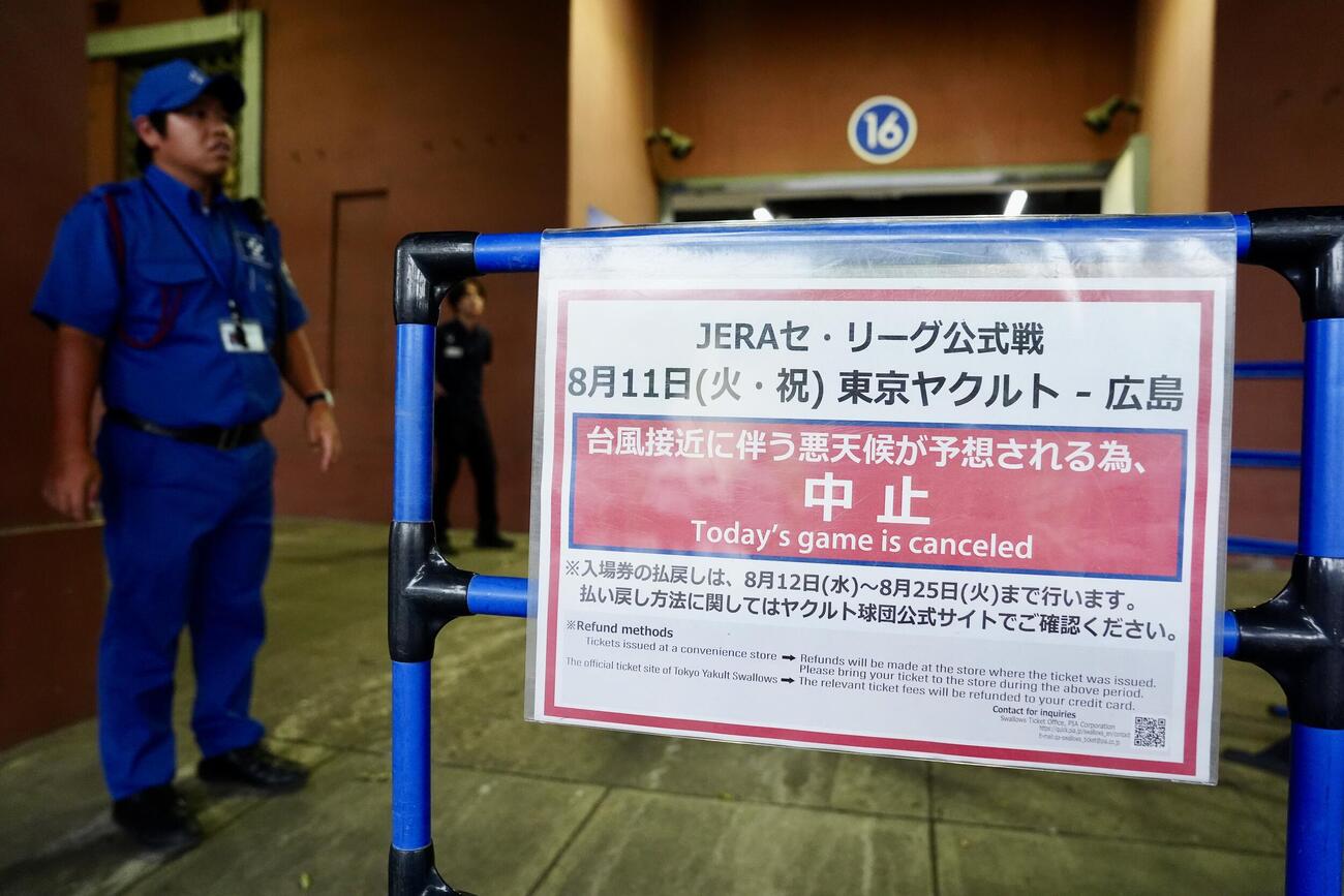 神宮球場でヤクルトー広島戦の中止を知らせる掲示板（撮影・江口和貴）