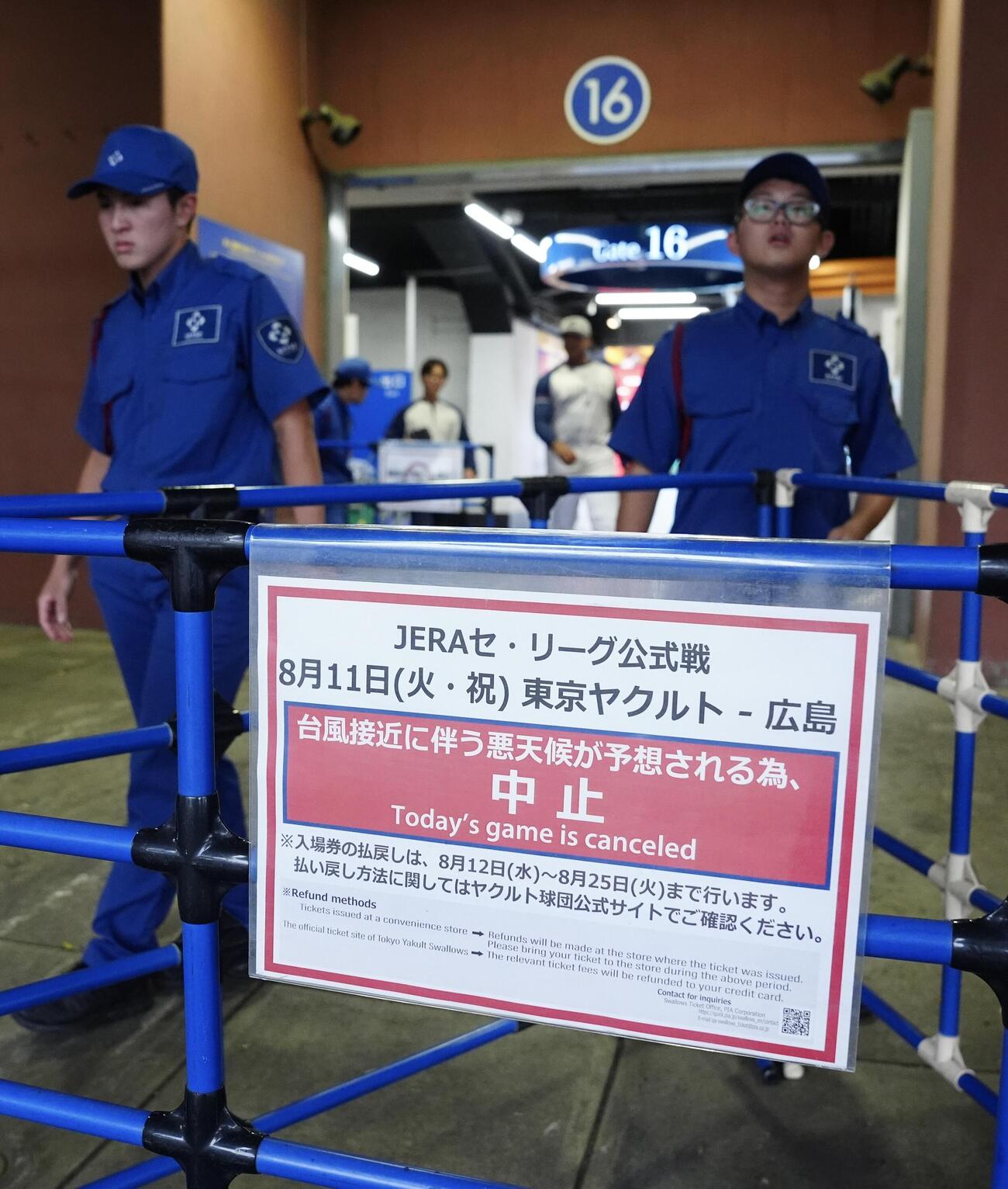 神宮球場でヤクルトー広島戦の中止を知らせる掲示板（撮影・江口和貴）