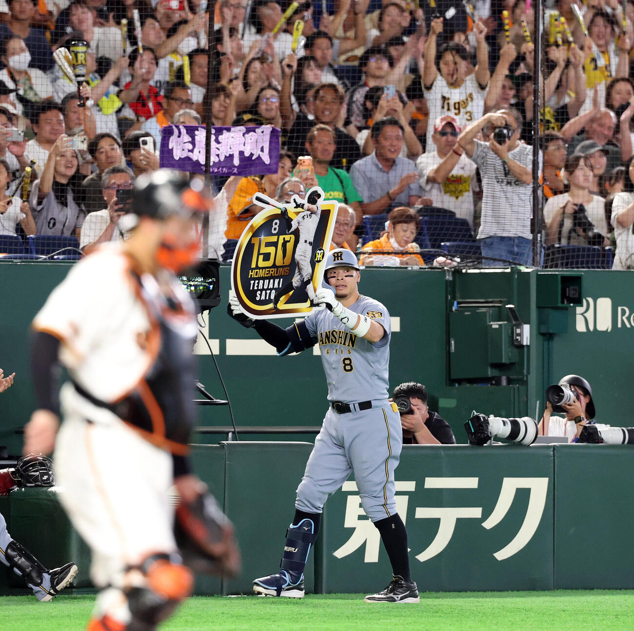 巨人対阪神　7回表阪神無死、佐藤輝明は150号ソロ本塁打を放ち、拍手するファンの中、ボードを掲げる（撮影・浅見桂子）