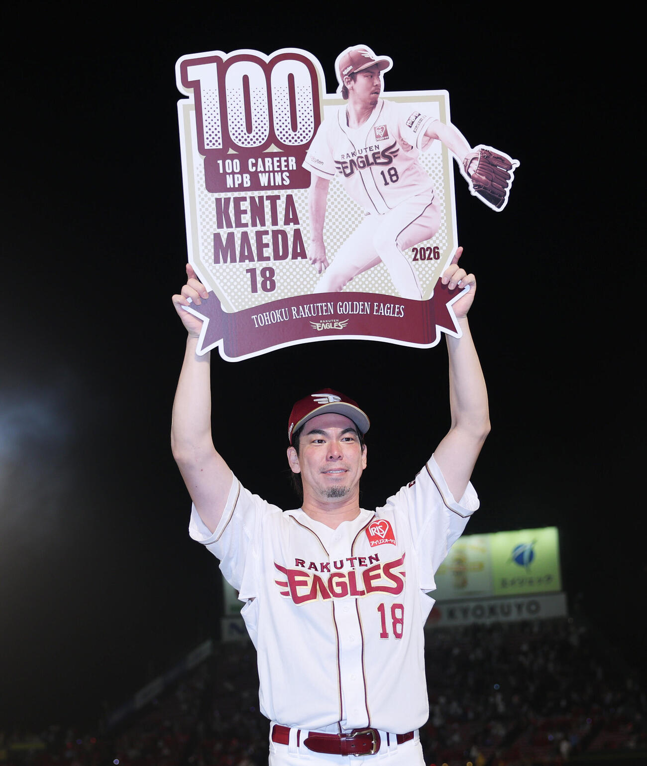 楽天対オリックス　NPB通算100勝のボードを手にする楽天前田健太（撮影・鈴木正人）