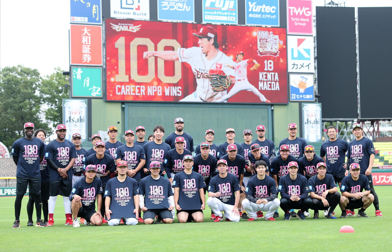 NPB通算100勝を記念し、写真に納まる楽天前田健太（前列中央）と選手たち（撮影・鈴木正人）