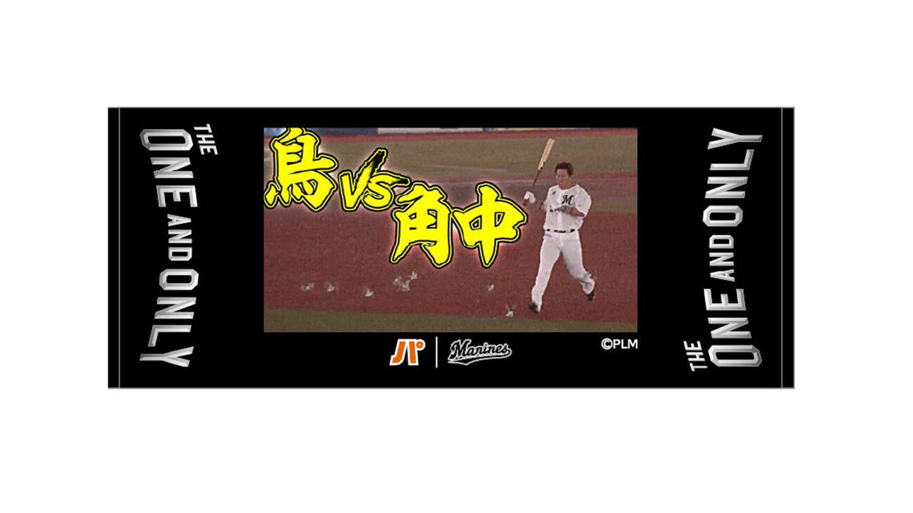 パ・リーグTVサムネイルグッズフェイスタオル
