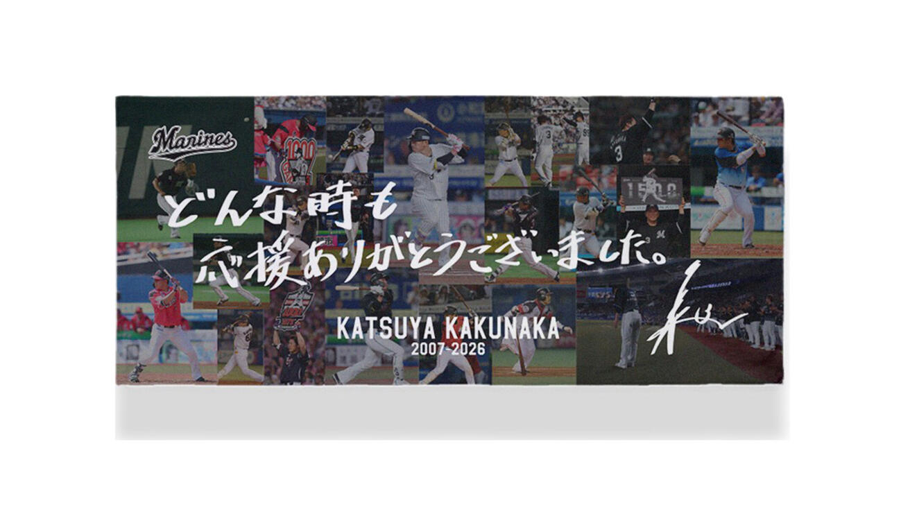 直筆メッセージフェイスタオル