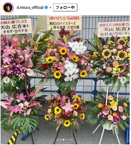 三浦大輔のインスタグラムから