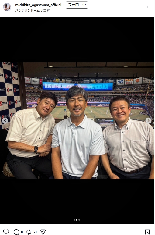 小笠原道大氏のインスタグラムから