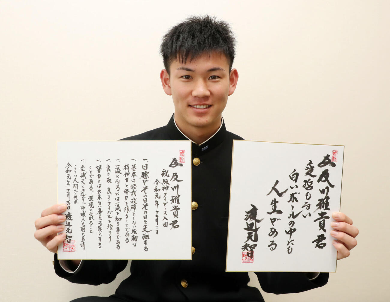 2020年1月6日、横浜高校野球部の渡辺元智元監督直筆による色紙を持参して入寮した及川雅貴