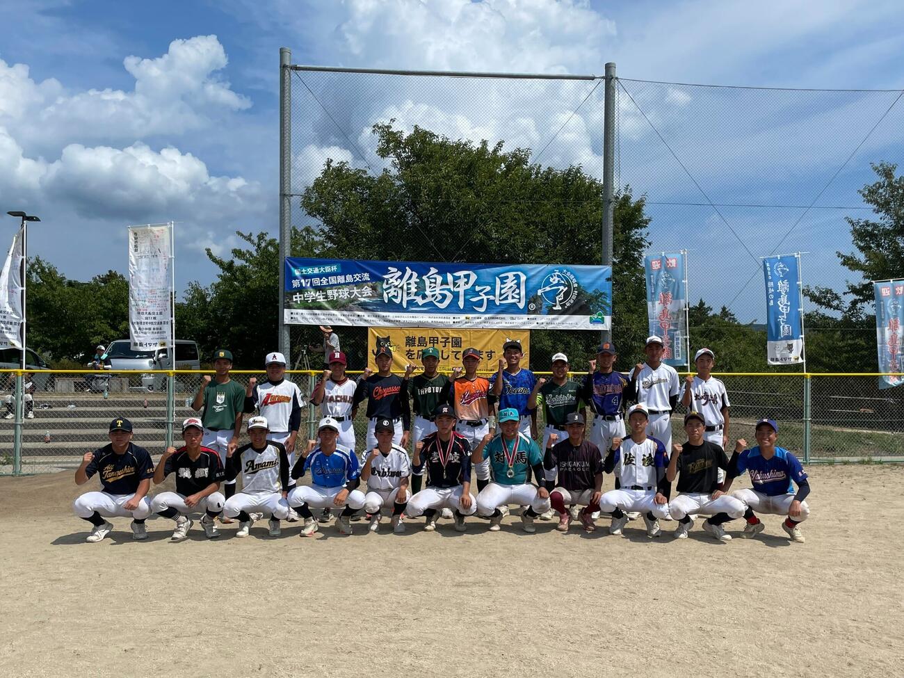22チームが参加して試合や交流が行われた
